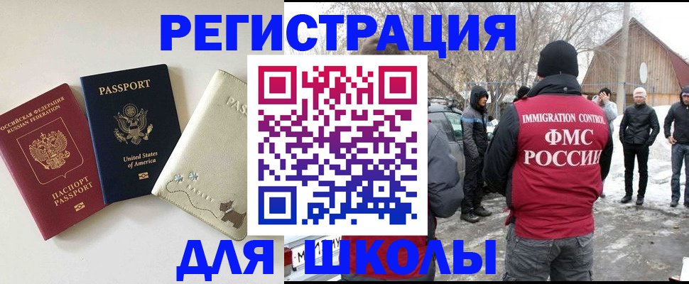 временная регистрация в Мыски