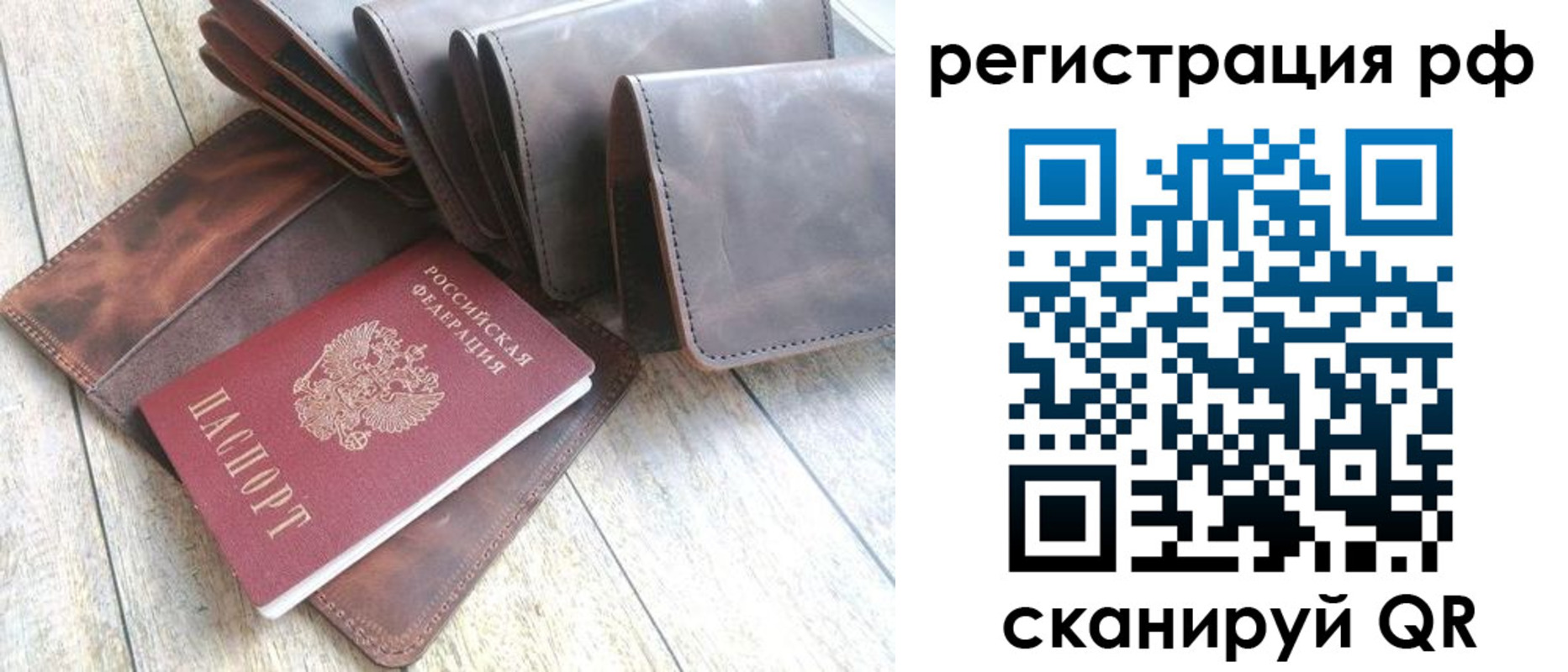 временная регистрация законно в Мыски