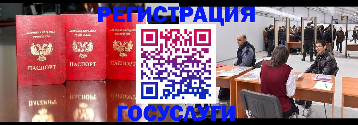 временная регистрация купить в Мыски