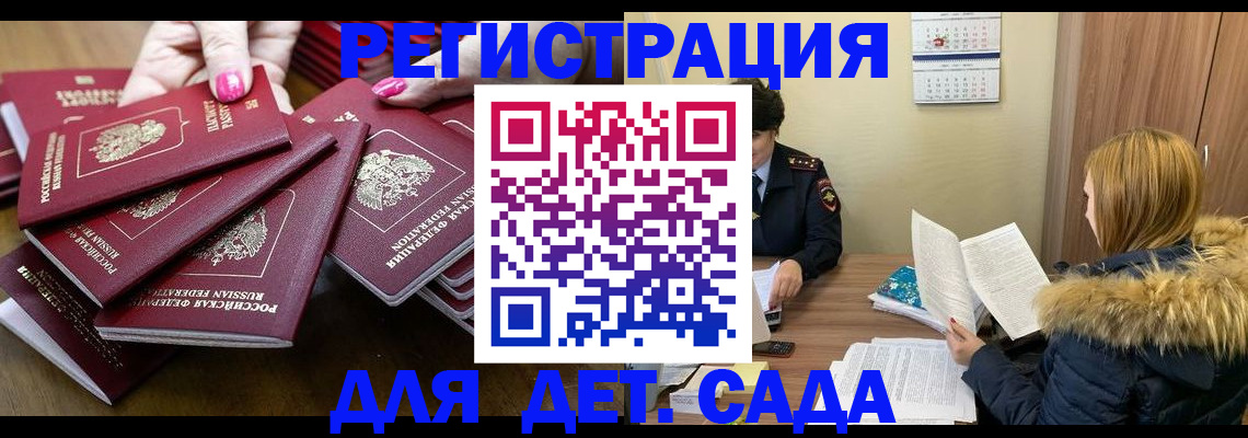 купить прописку в Мыски