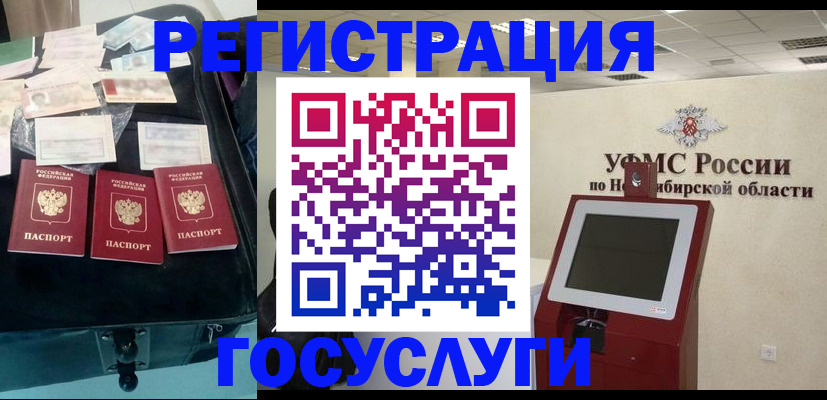 прописка регистрация в Мыски